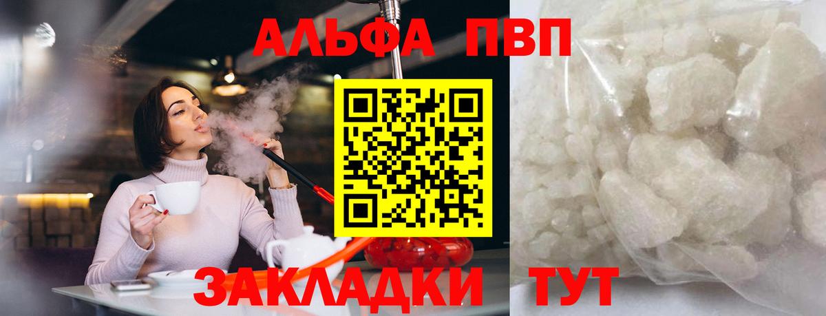 Alfa_PVP мука  Вход с VPN  А ПВП Соль  A-PVP  Alpha-PVP СК  Орёл 