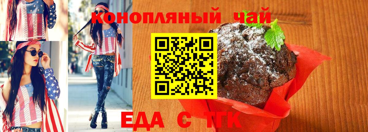 Cannafood конопля  Вход с VPN  Орёл 