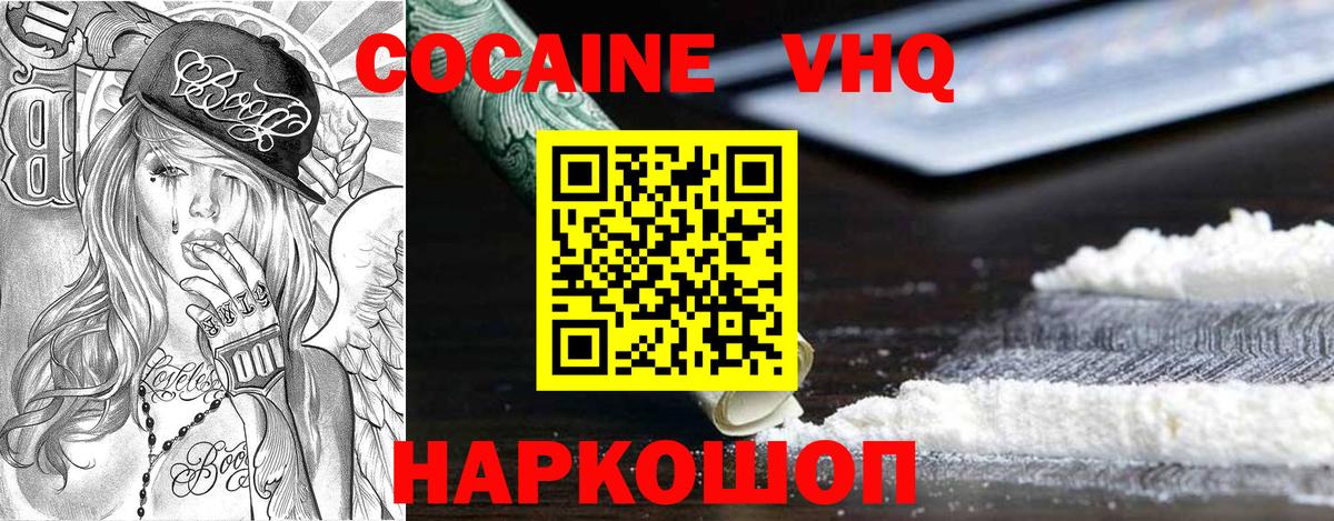 Кокаин VHQ  Cocaine Боливия  Орёл  Вход с VPN 