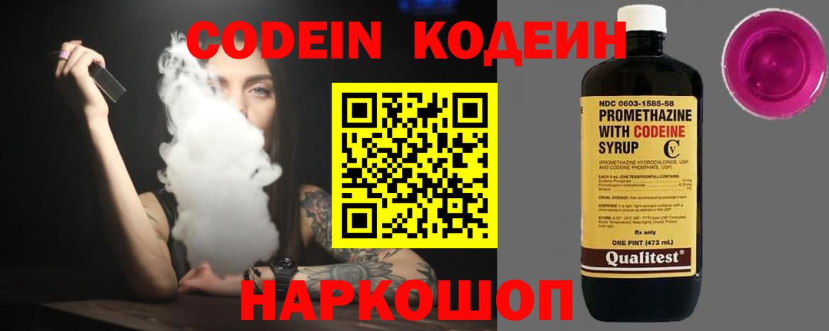 Кодеиновый сироп Lean напиток Lean (лин) Орёл