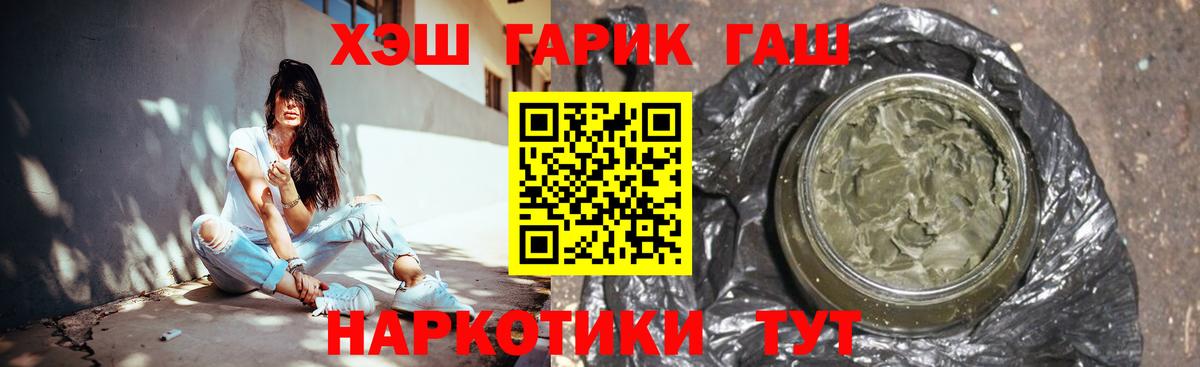 ГАШИШ hashish  Гашиш  Орёл  Вход с VPN 