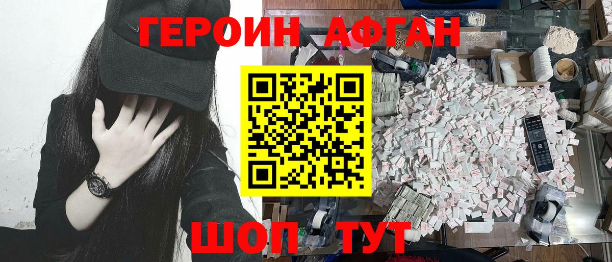 ГЕРОИН белый Орёл