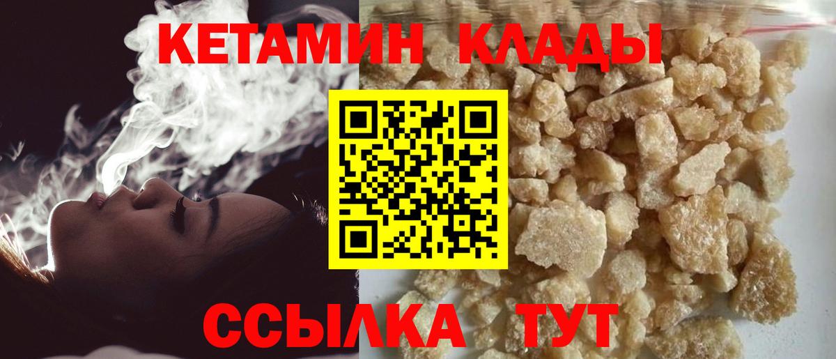 Орёл  Кетамин VHQ  Вход с VPN  КЕТАМИН VHQ 