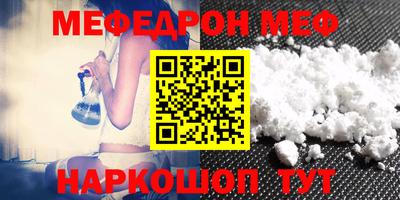 меф VHQ Будённовск