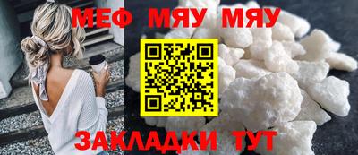 меф VHQ Будённовск