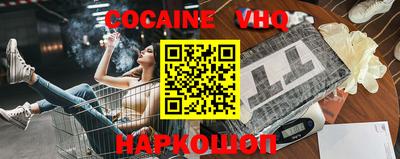 меф VHQ Будённовск
