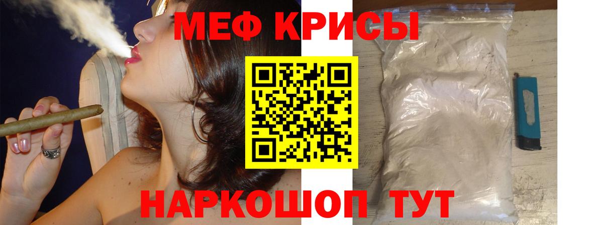 Меф мука Орёл