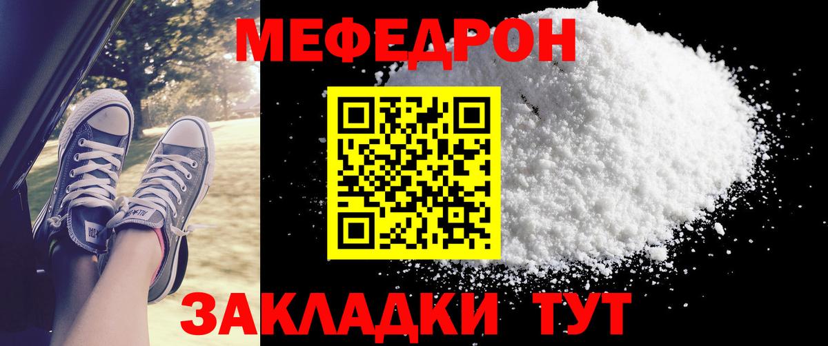 МЕФ  МЕФ мяу мяу  Орёл  МЕФ  МЯУ-МЯУ мяу мяу  Вход с VPN 