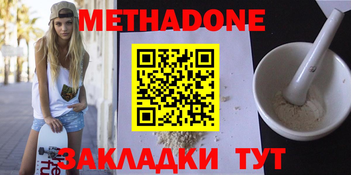 Метадон кристалл  МЕТАДОН кристалл  Орёл  Вход с VPN 