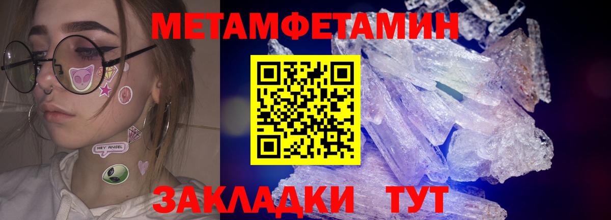 МЕТАМФЕТАМИН витя  Вход с VPN  Орёл  МЕТАМФЕТАМИН витя 