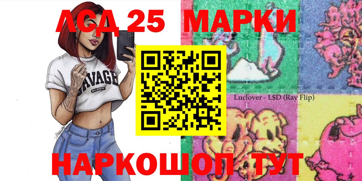 Марки 25I-NBOMe 1500мкг  Марки 25I-NBOMe 1500мкг  Орёл  Вход с VPN 