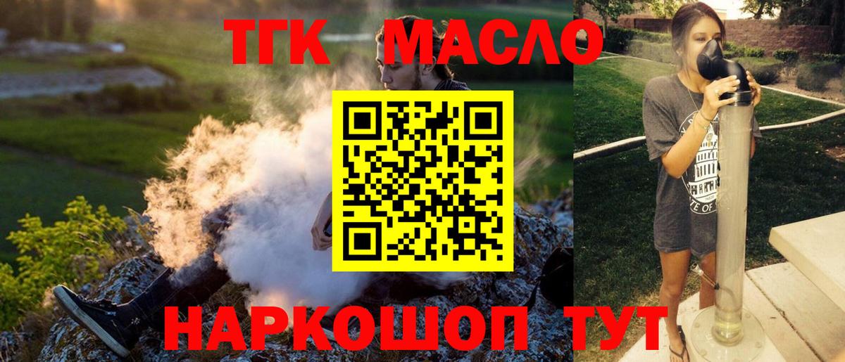 Дистиллят ТГК вейп Орёл