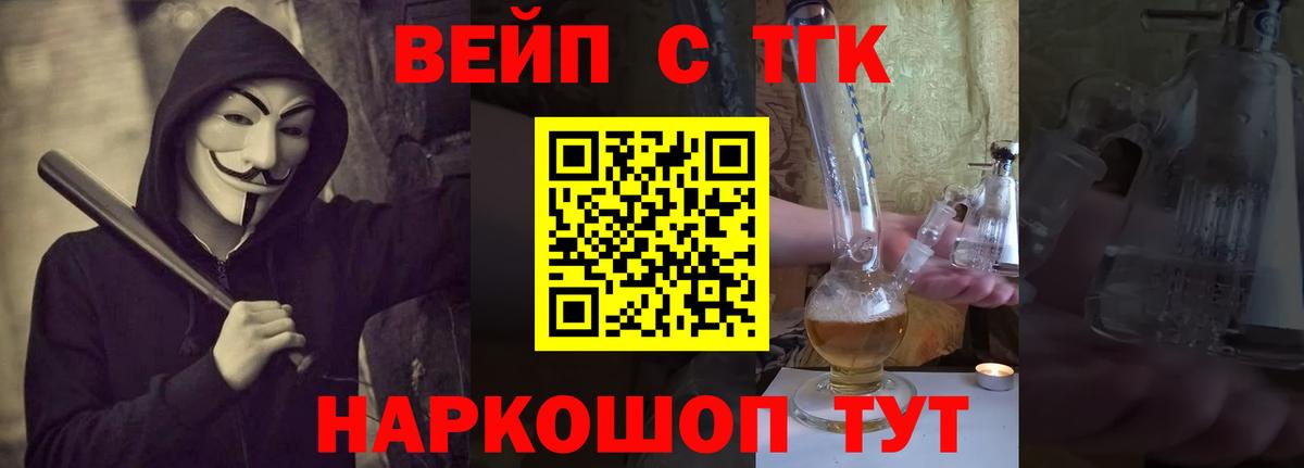 Орёл  ТГК вейп  Вход с VPN 